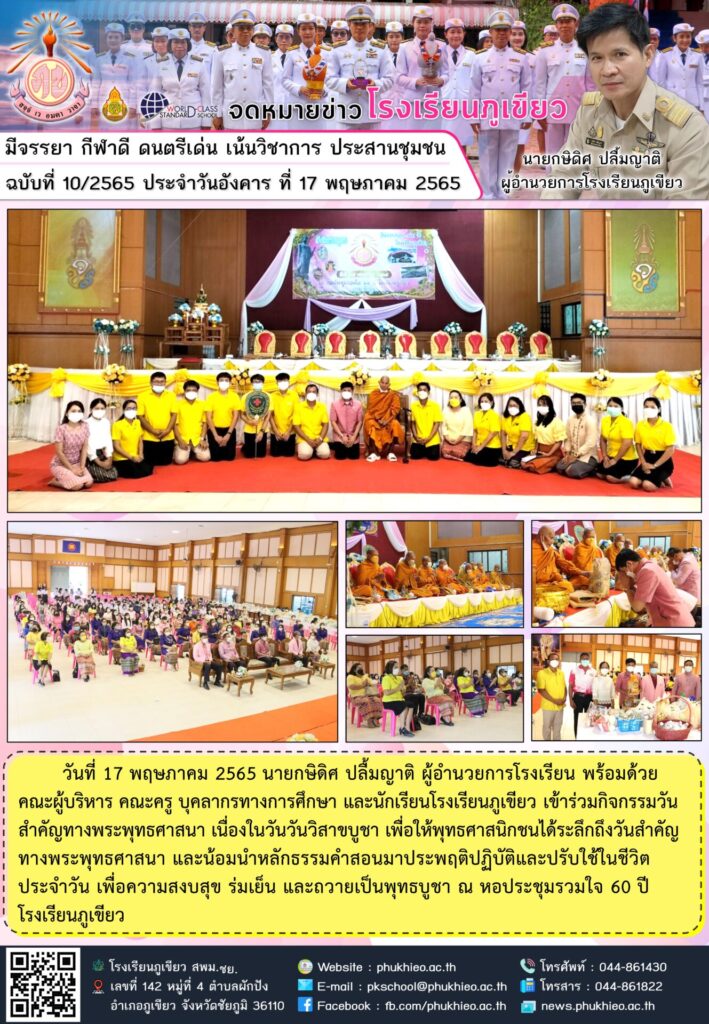 ข่าวสารเกี่ยวกับการเมืองและเศรษฐกิจ